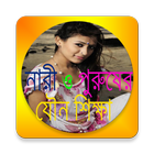 ikon Bangla Sex Education