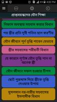 Bangla Sex Education Affiche
