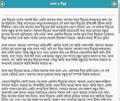 ছোটদের মজার মজার গল্প screenshot 1