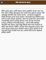 ইমাম মাহদী পরিচিতি ও আগমন screenshot 1