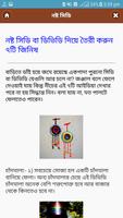 নষ্ট হওয়া যে কোন জিনিস ঠিক করার উপায় ảnh chụp màn hình 1