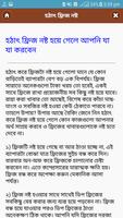 নষ্ট হওয়া যে কোন জিনিস ঠিক করার উপায় ảnh chụp màn hình 2