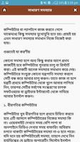 নষ্ট হওয়া যে কোন জিনিস ঠিক করার উপায় ảnh chụp màn hình 3