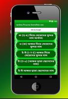 অর্থসহ শিশুদের ইসলামিক নাম screenshot 1