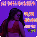 প্রেমে পাগল করার ইতিহাস সেরা টিপস