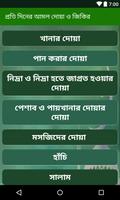 প্রতি দিনের আমল দোয়া ও জিকির screenshot 2