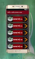 সাইদি ও আমির হামজার ওয়াজ-poster