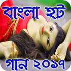 Bangla Hot Song 图标