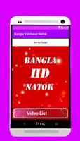 Bangla Valobasar Natok Affiche