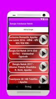 Bangla Valobasar Natok capture d'écran 2