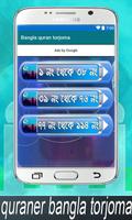 Bangla quran torjoma capture d'écran 1