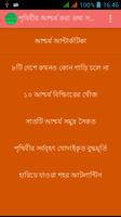 পৃথিবীর আশ্চর্য করা তথ্য সমূহ Affiche