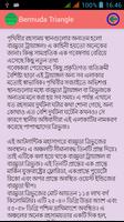 পৃথিবীর আশ্চর্য করা তথ্য সমূহ screenshot 3