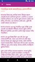 Bangla Choti screenshot 2