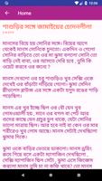 Bangla Choti imagem de tela 2