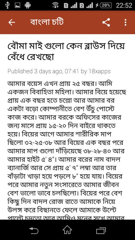Bangla Choti Poster Bangla Choti Screenshot 1 Bangla Choti Poster Bangla Choti Screenshot 1