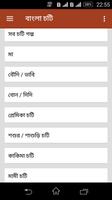 Bangla Choti screenshot 2