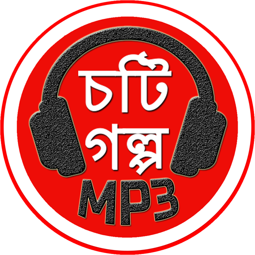 Bangla Choti Golpo - Bangla Choti - Best Mp3 Golpo
