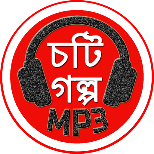 Bangla Choti Golpo - Bangla Choti - Best Mp3 Golpo