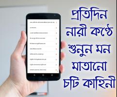Bangla Choti Golpo screenshot 2