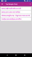 Top Bangla Choti : বাংলা চটি গল্প 海报