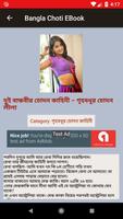Bangla Choti EBook : বাংলা চটি বই تصوير الشاشة 1