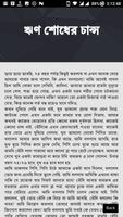বাংলার অজাচার চটি - Bangla Choti Golpo screenshot 1