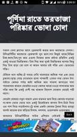 গার্ল ফ্রেন্ড ( GF ) এর সাথে - Bangla Choti Golpo ảnh chụp màn hình 1