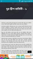 হঠাৎ জোর করে - Bangla Choti Golpo - বাংলা চটি গল্প capture d'écran 2