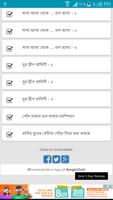 হঠাৎ জোর করে - Bangla Choti Golpo - বাংলা চটি গল্প स्क्रीनशॉट 3