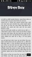 হঠাৎ করে কেঁদে ওঠে সে - Bangla Choti Golpo ảnh chụp màn hình 1