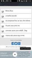 হঠাৎ করে কেঁদে ওঠে সে - Bangla Choti Golpo ảnh chụp màn hình 3