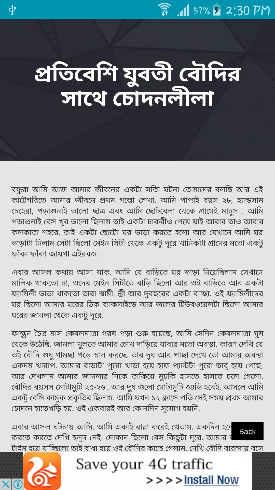 Bangla C H O T I হঠাৎ রাতে - বাংলা চটি গল্প - Bangla Choti Golpo APK für Android herunterladen
