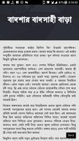 গৃহবধূর বাংলা চটি গল্প - Bangla Choti Golpo screenshot 2