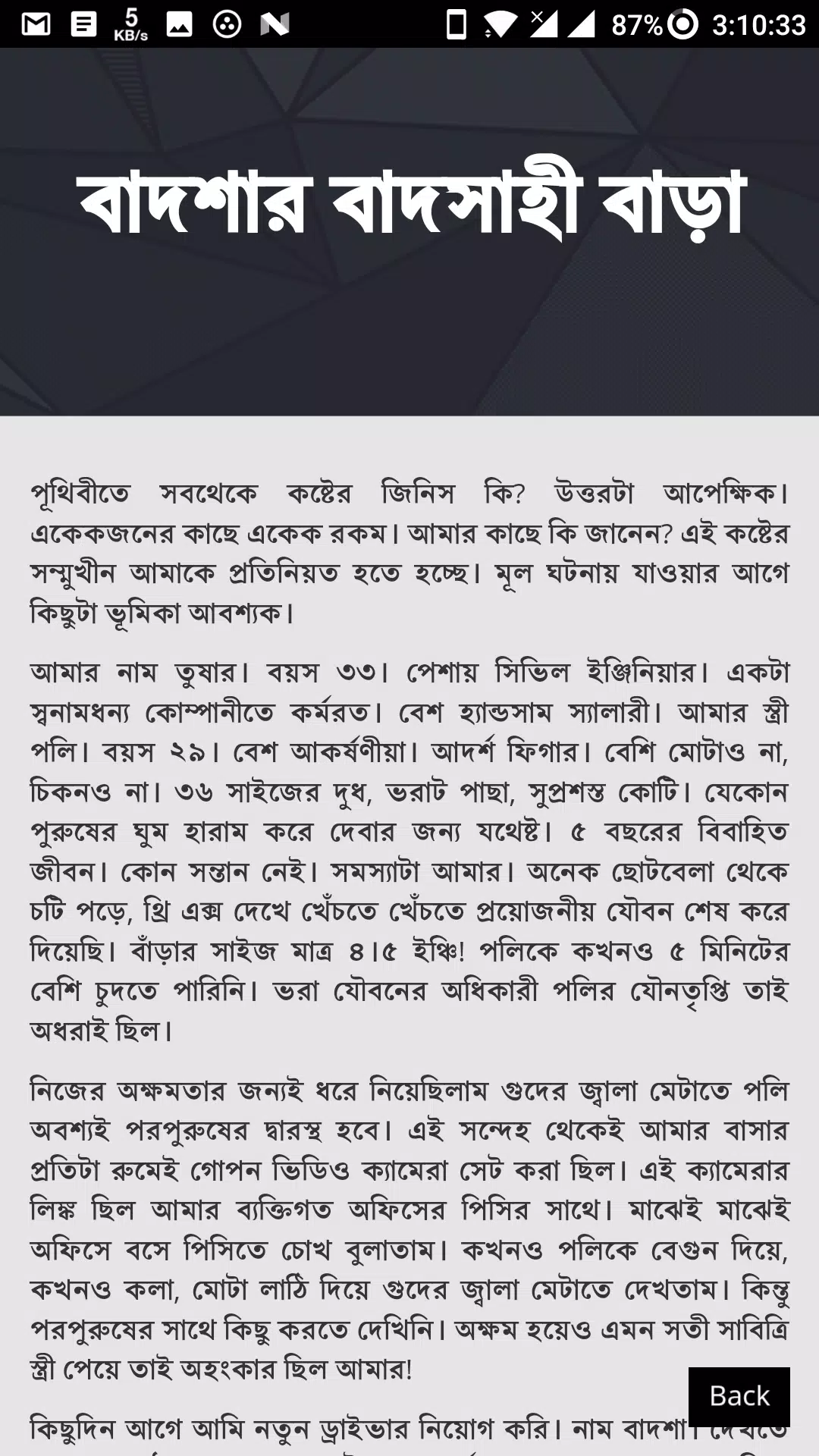 Bangla C H O T I Tải xuống APK গৃহবধূর বাংলা চটি গল্প - Bangla Choti Golpo cho Android