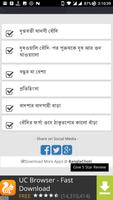 গৃহবধূর বাংলা চটি গল্প - Bangla Choti Golpo screenshot 3