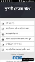 কুমারী মেয়ের সাথে - Bangla Choti Golpo - বাংলা চটি ポスター