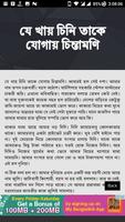কাজের মেয়ে চোদার গল্প - Bangla Choti Golpo स्क्रीनशॉट 1