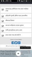 برنامه‌نما পরকিয়া বাংলা চটি গল্প - Bangla Choti Golpo عکس از صفحه