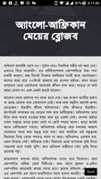 পরকিয়া বাংলা চটি গল্প - Bangla Choti Golpo screenshot 2