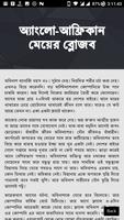পরকিয়া বাংলা চটি গল্প - Bangla Choti Golpo скриншот 2