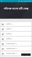 পরিপক্ব বাংলা চটি সেক্স - Bangla Choti Golpo постер