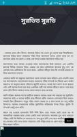 প্রতিবেশি চোদার চটি গল্প - Bangla Choti Golpo скриншот 1