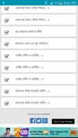 প্রতিবেশি চোদার চটি গল্প - Bangla Choti Golpo скриншот 3
