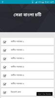 সেরা বাংলা চটি - Bangla Choti Golpo - Bangla постер