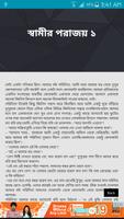 সেরা বাংলা চটি - Bangla Choti Golpo - Bangla скриншот 1
