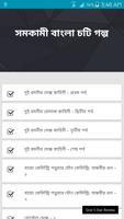 সমকামী বাংলা চটি গল্প - Bangla Choti Golpo Affiche