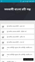 সমকামী বাংলা চটি গল্প - Bangla Choti Golpo постер
