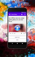 রসালো চটি গল্প - Bangla Choti Golpo Mp3 Video 2018 ảnh chụp màn hình 2