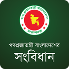 Bangladesh Constitution icône